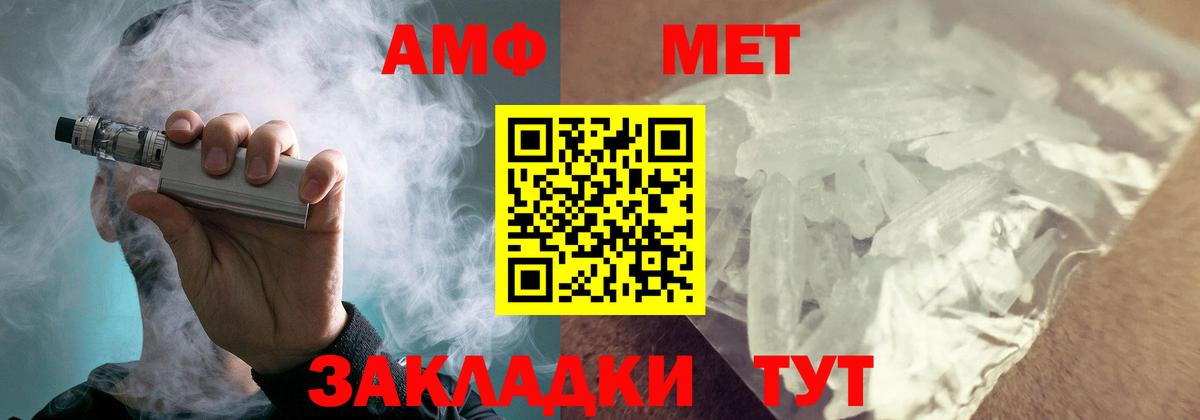 АМФ  Вход с VPN  Тюмень  АМФЕТАМИН VHQ 