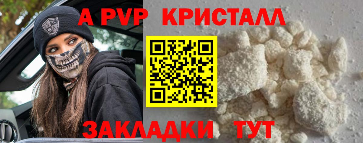 A-PVP мука Тюмень