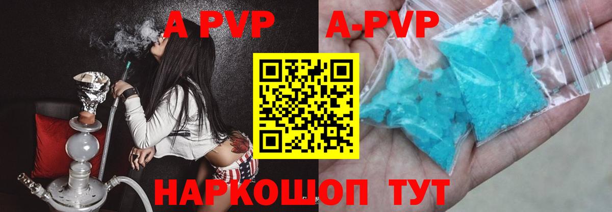 где можно купить наркотик  APVP крисы CK  Вход с VPN  A PVP  A PVP крисы CK  A PVP VHQ  Тюмень 