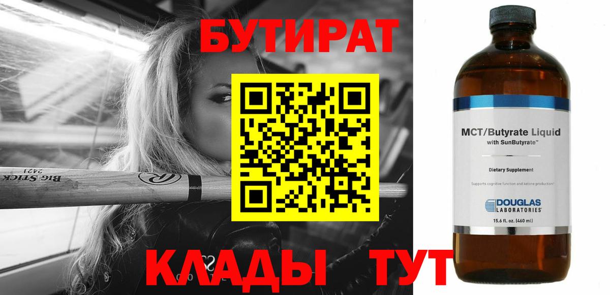 БУТИРАТ оксана  Вход с VPN  Тюмень 