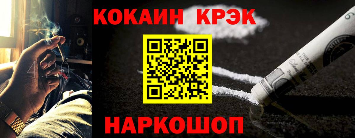 КОКАИН Эквадор  Вход с VPN  Тюмень 