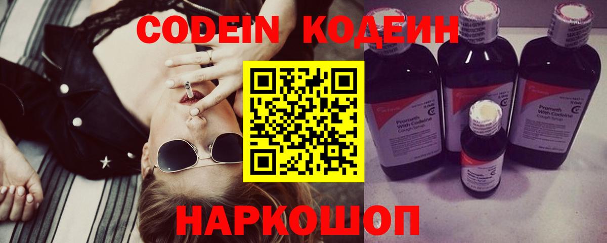 Тюмень  Кодеин напиток Lean (лин)  Кодеин напиток Lean (лин)  Вход с VPN 