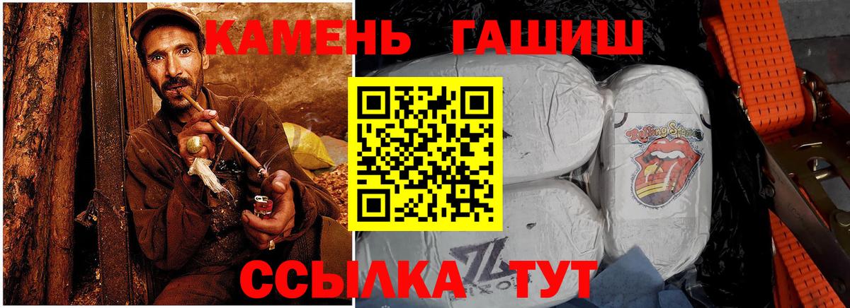 ГАШ hashish  Вход с VPN  ГАШ ice o lator  Тюмень 