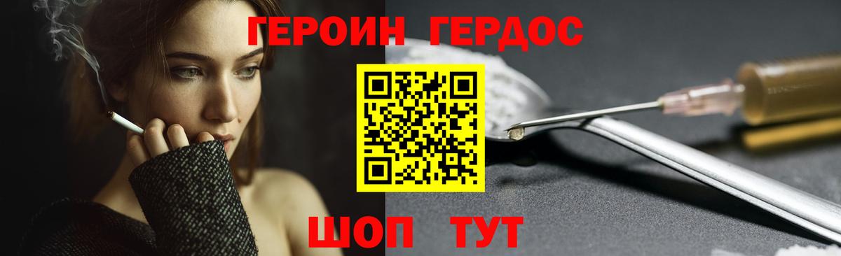 Тюмень  Героин Heroin  ГЕРОИН  Вход с VPN 