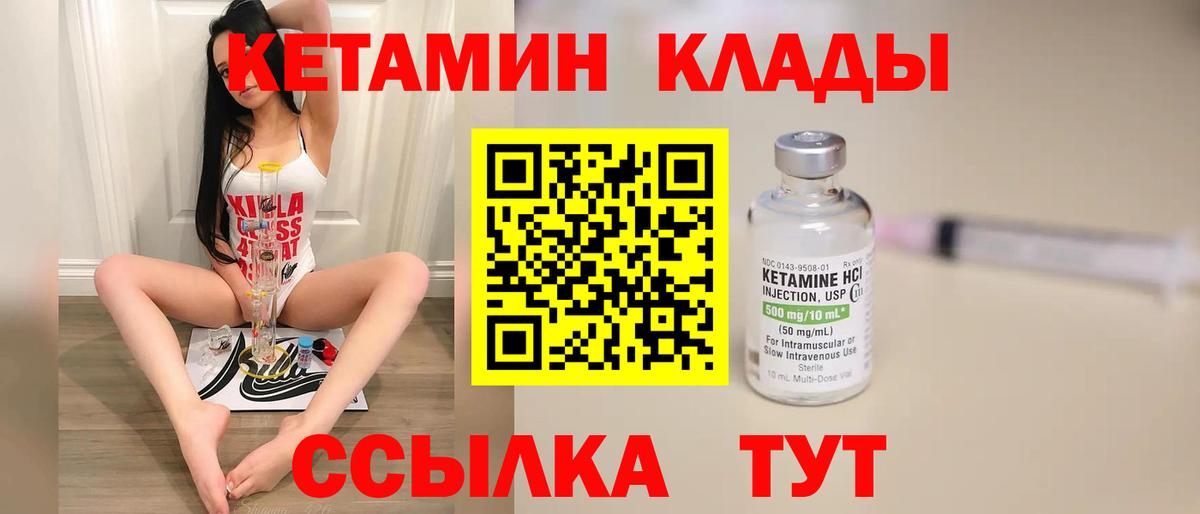 КЕТАМИН ketamine  Вход с VPN  Тюмень  Кетамин VHQ 