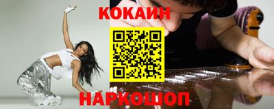 COCAINE Гусь-Хрустальный
