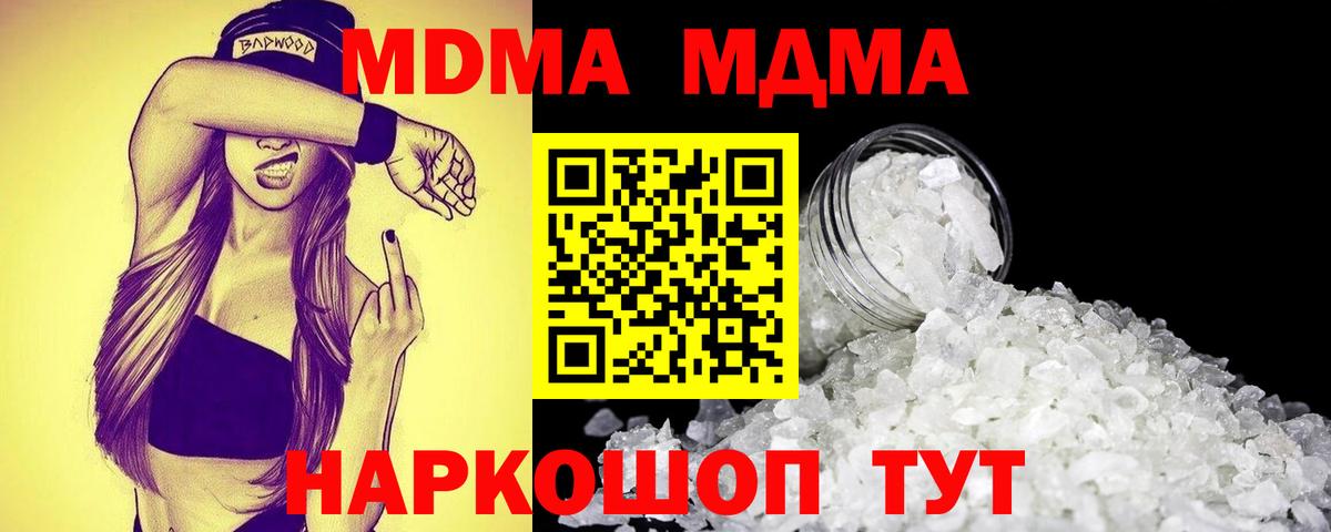 MDMA crystal Тюмень