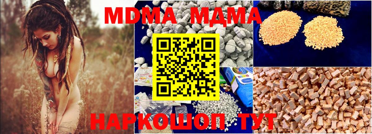 Тюмень  МДМА молли  MDMA  Вход с VPN 