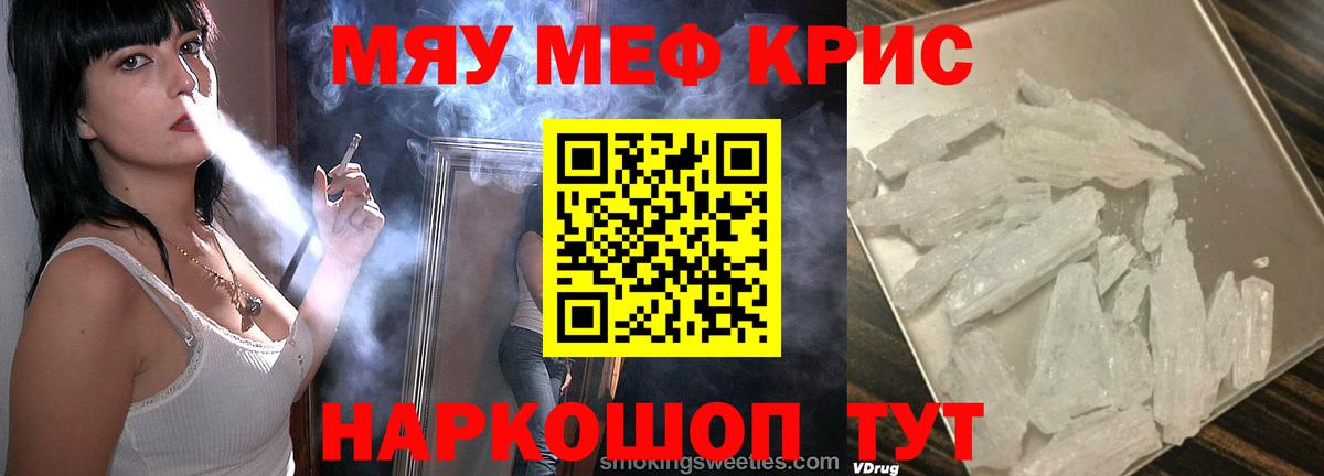 МЯУ-МЯУ mephedrone  Меф VHQ  Меф  сколько стоит  Тюмень  Вход с VPN 