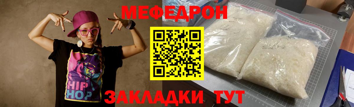 Меф мяу мяу кристаллы Тюмень