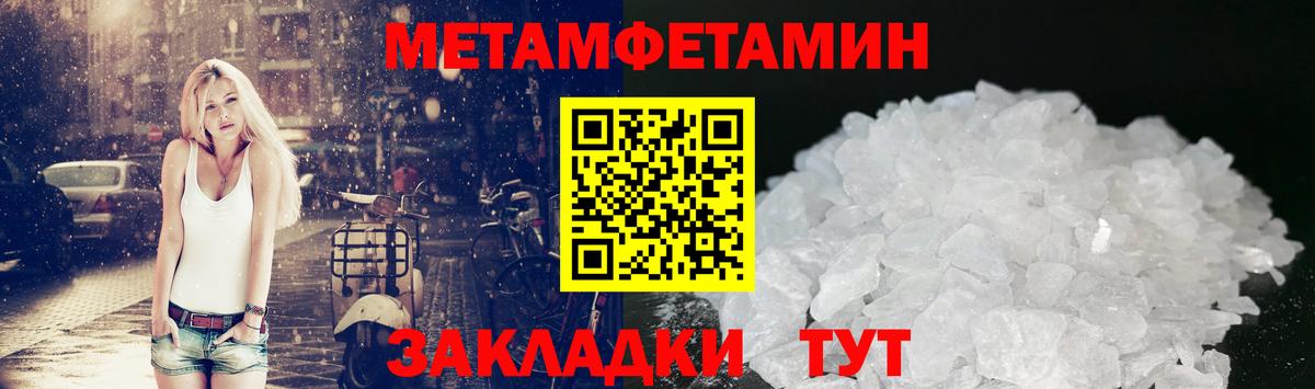 Метамфетамин Декстрометамфетамин 99.9%  Вход с VPN  Первитин  Тюмень 