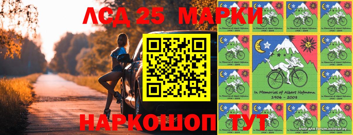 Марки 25I-NBOMe 1,8мг  Марки N-bome  Тюмень  Вход с VPN 