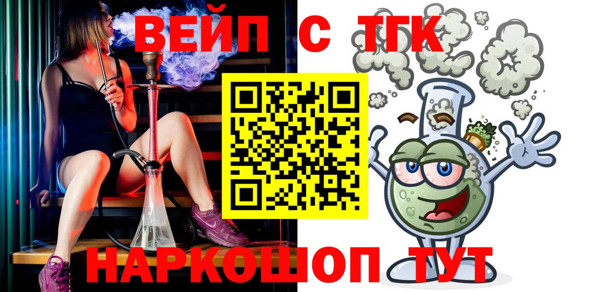 Дистиллят ТГК гашишное масло  ТГК концентрат  Вход с VPN  Тюмень 